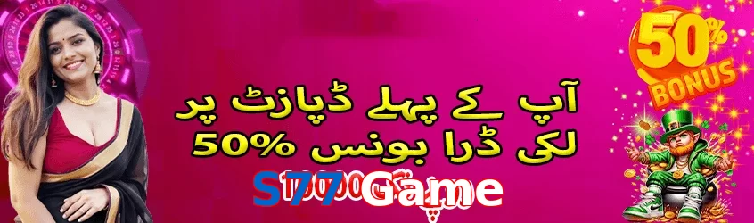 S77 Game game app for Pakistan players